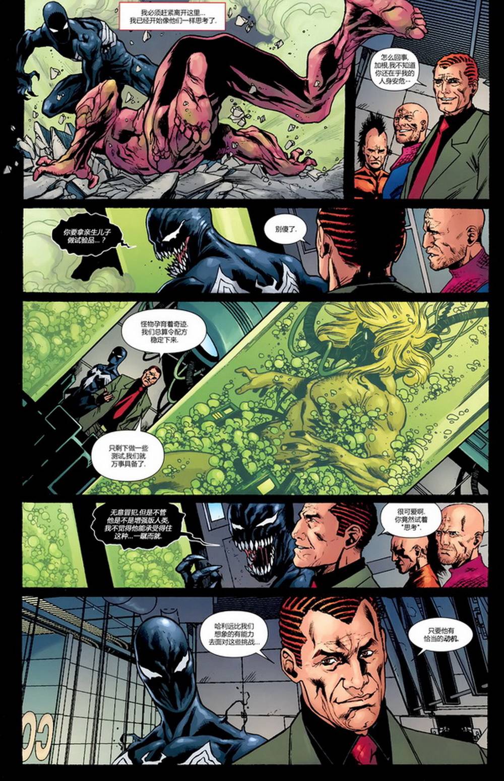 神奇蜘蛛侠24one more day