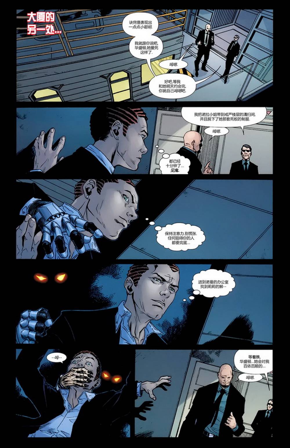 神奇蜘蛛侠24one more day