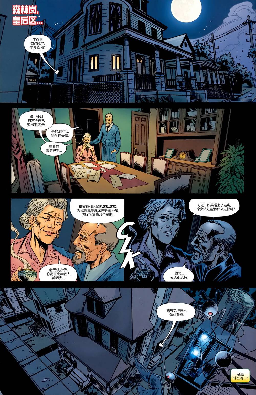 神奇蜘蛛侠24one more day