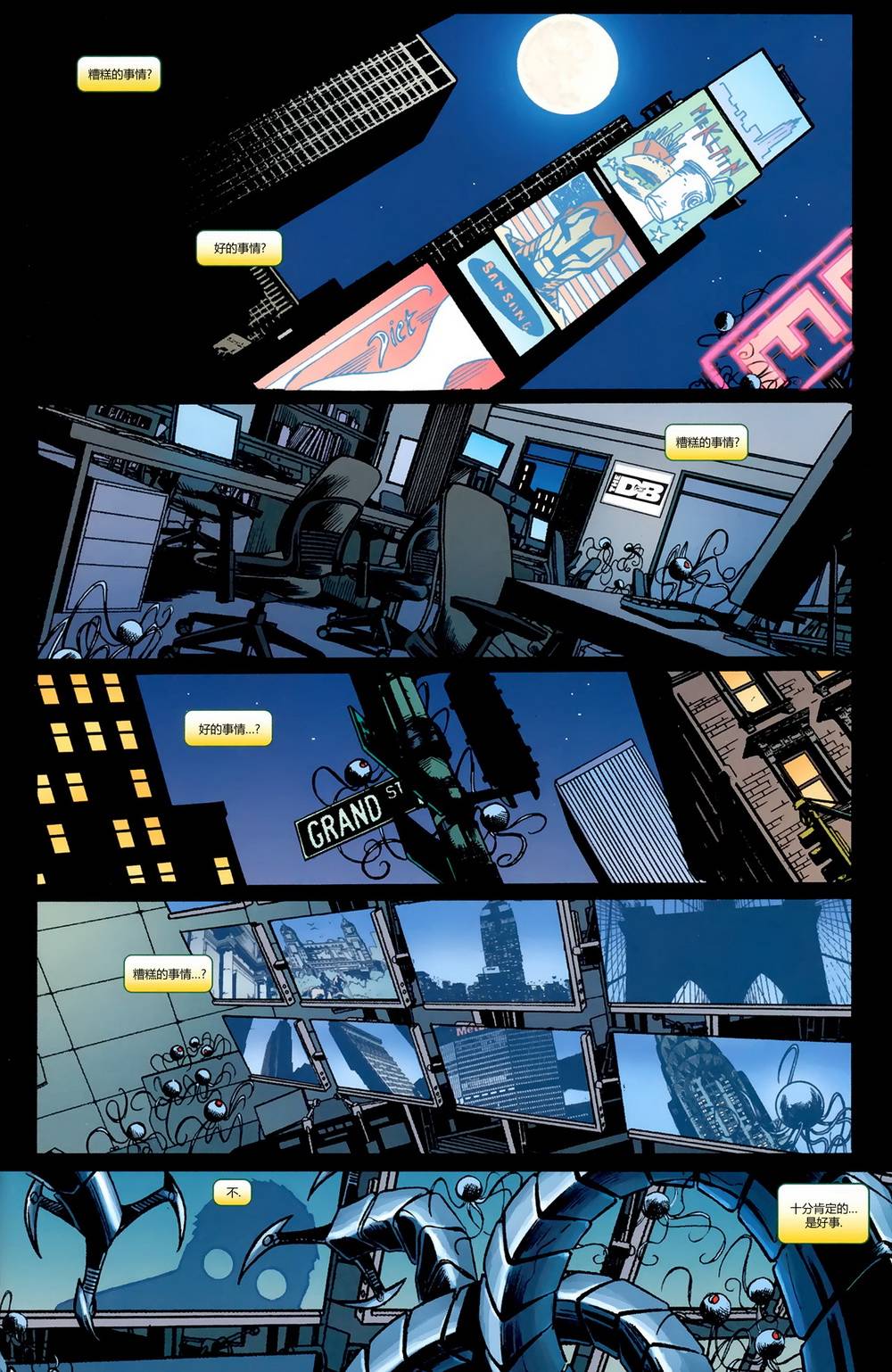 神奇蜘蛛侠24one more day