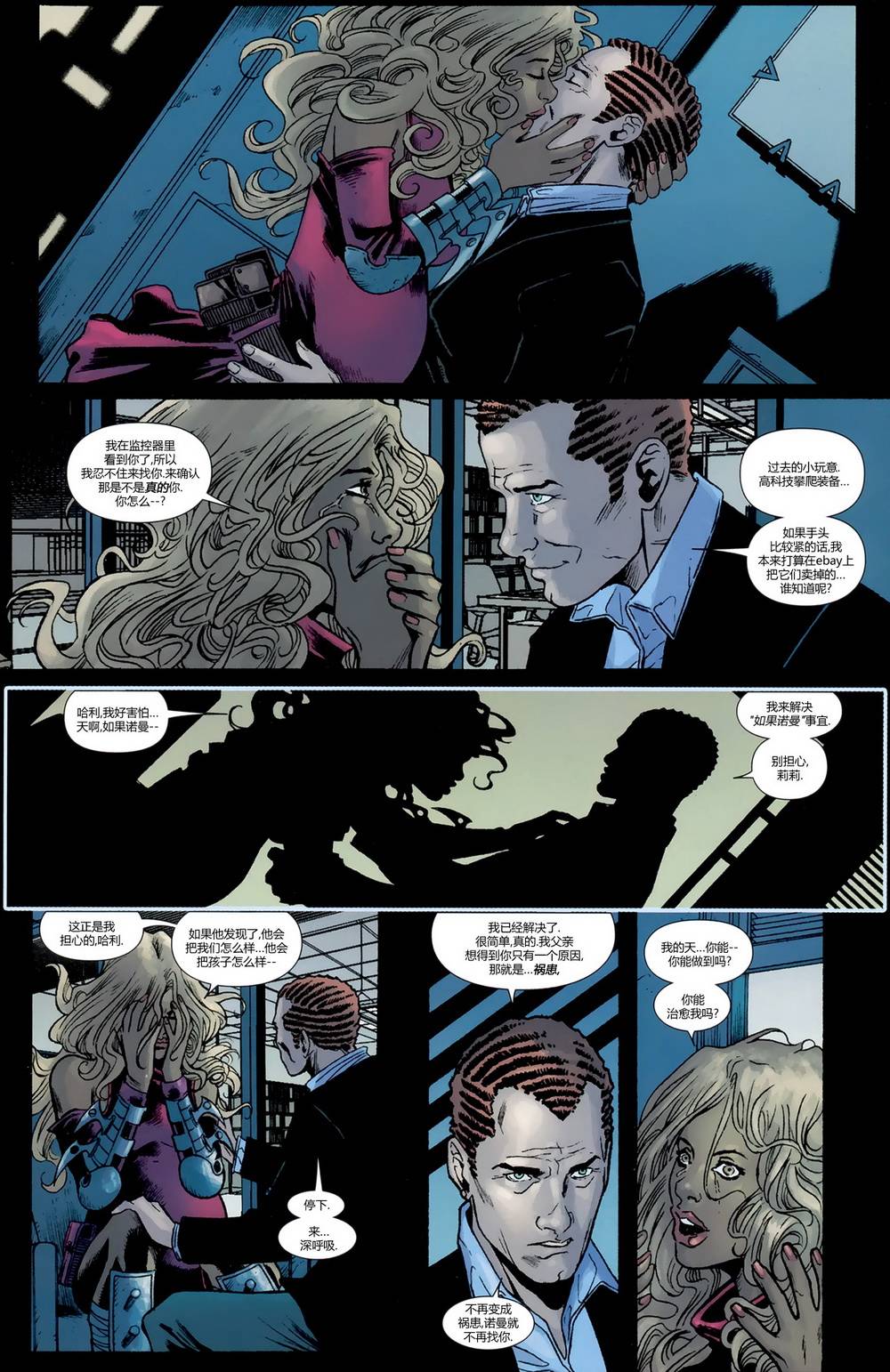 神奇蜘蛛侠24one more day