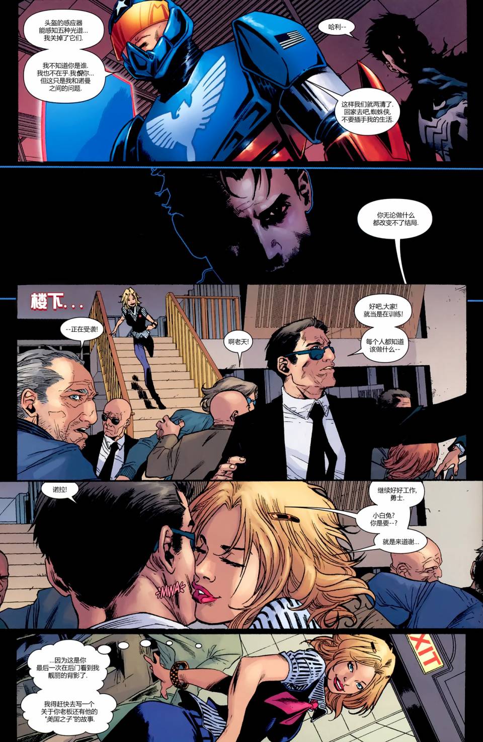 神奇蜘蛛侠动感蜘蛛侠