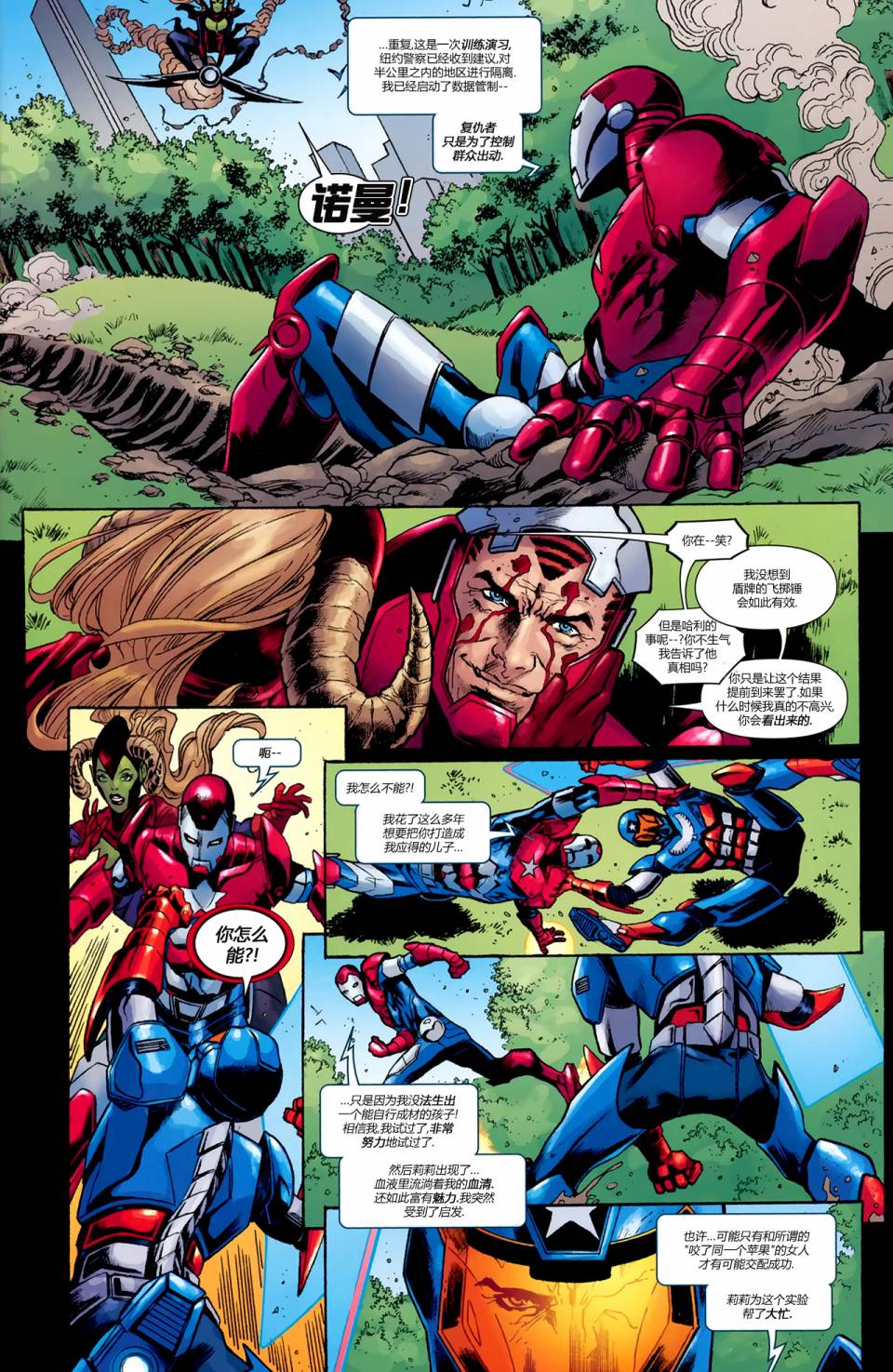 神奇蜘蛛侠动感蜘蛛侠