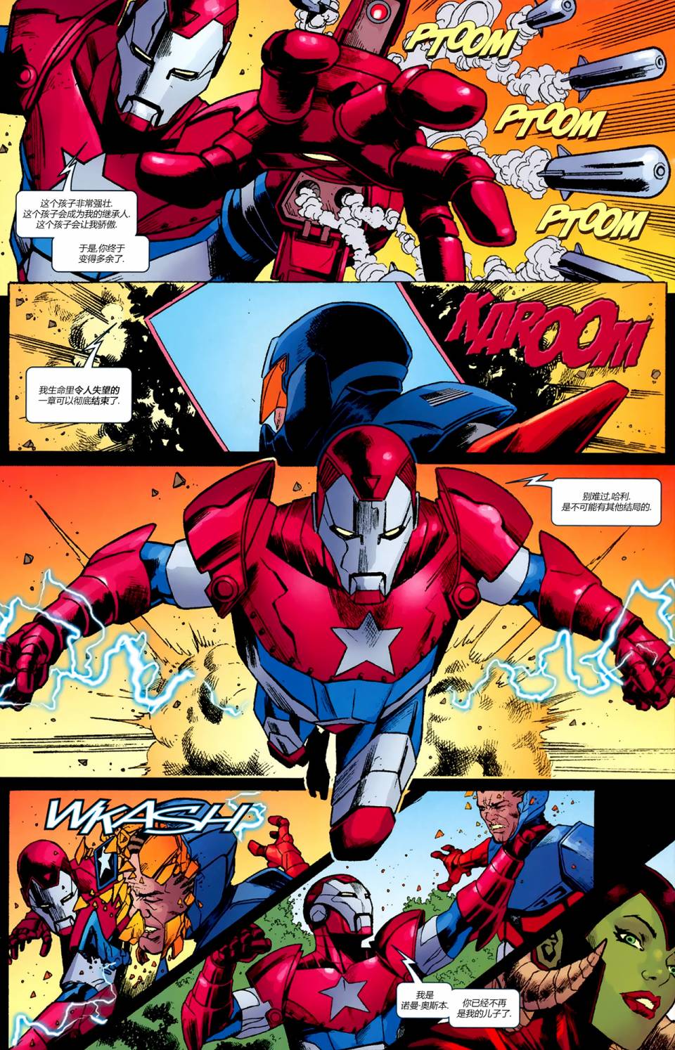 神奇蜘蛛侠动感蜘蛛侠