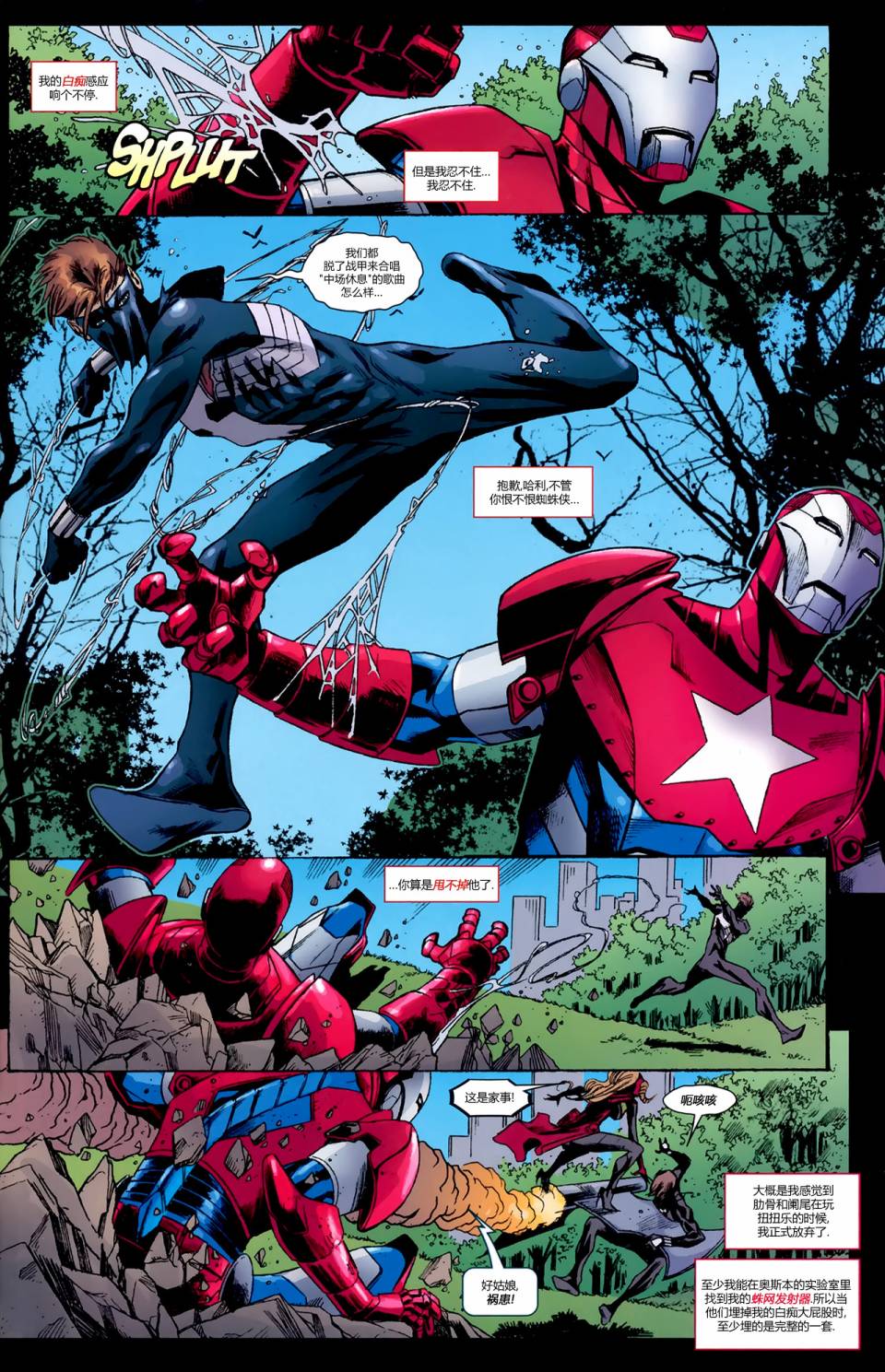 神奇蜘蛛侠动感蜘蛛侠