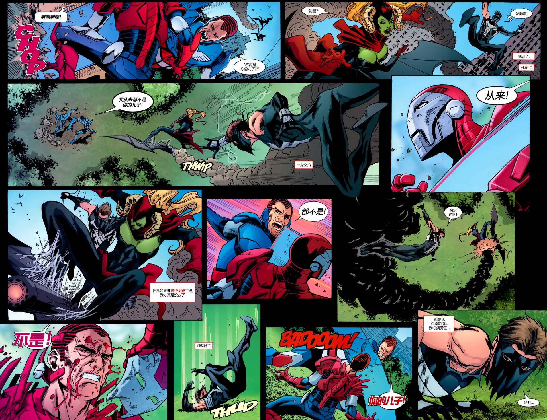 神奇蜘蛛侠动感蜘蛛侠