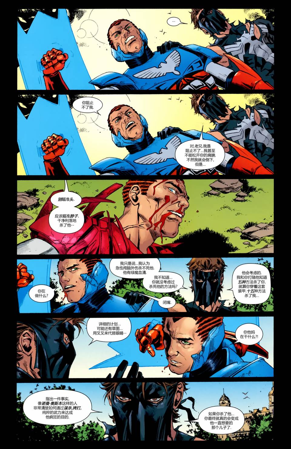 神奇蜘蛛侠动感蜘蛛侠