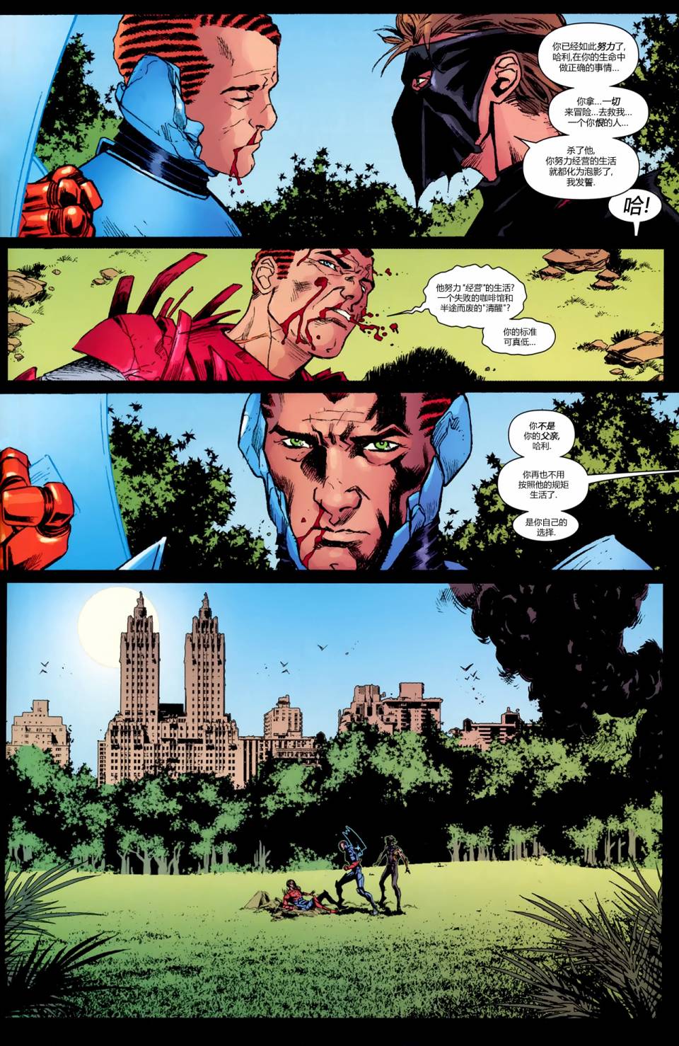 神奇蜘蛛侠动感蜘蛛侠