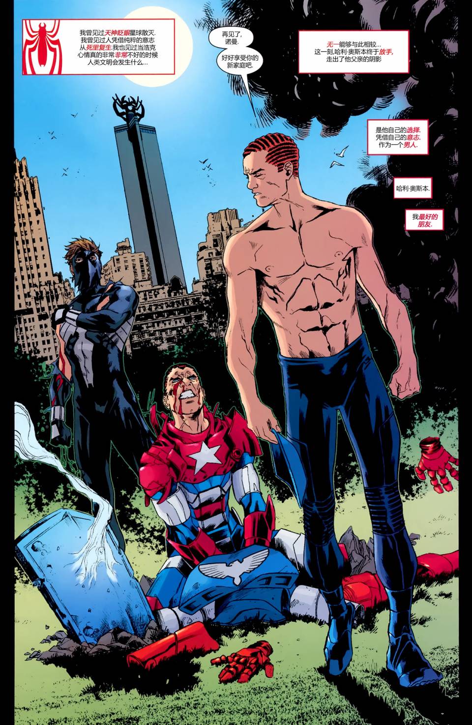 神奇蜘蛛侠动感蜘蛛侠