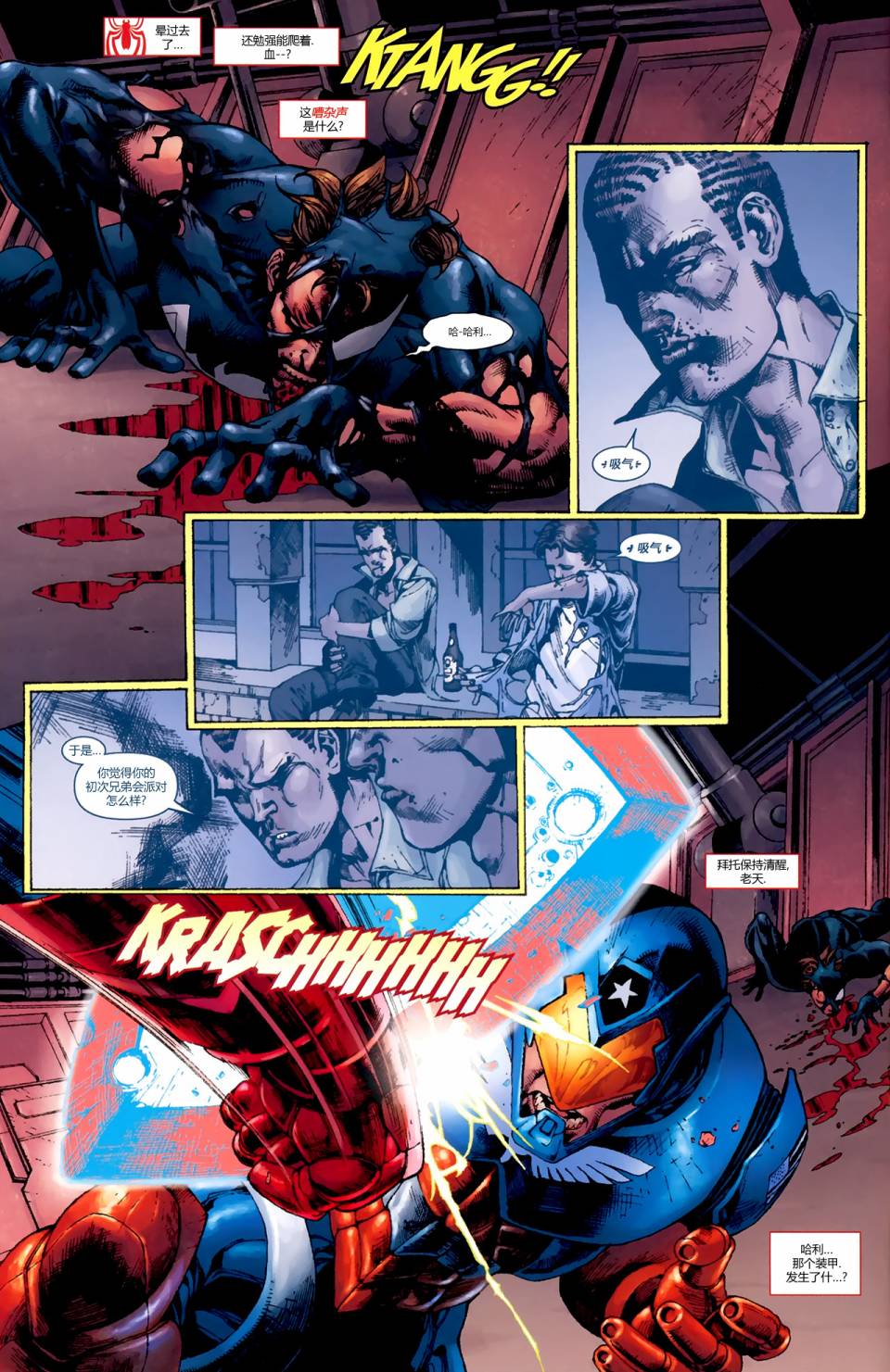 神奇蜘蛛侠动感蜘蛛侠