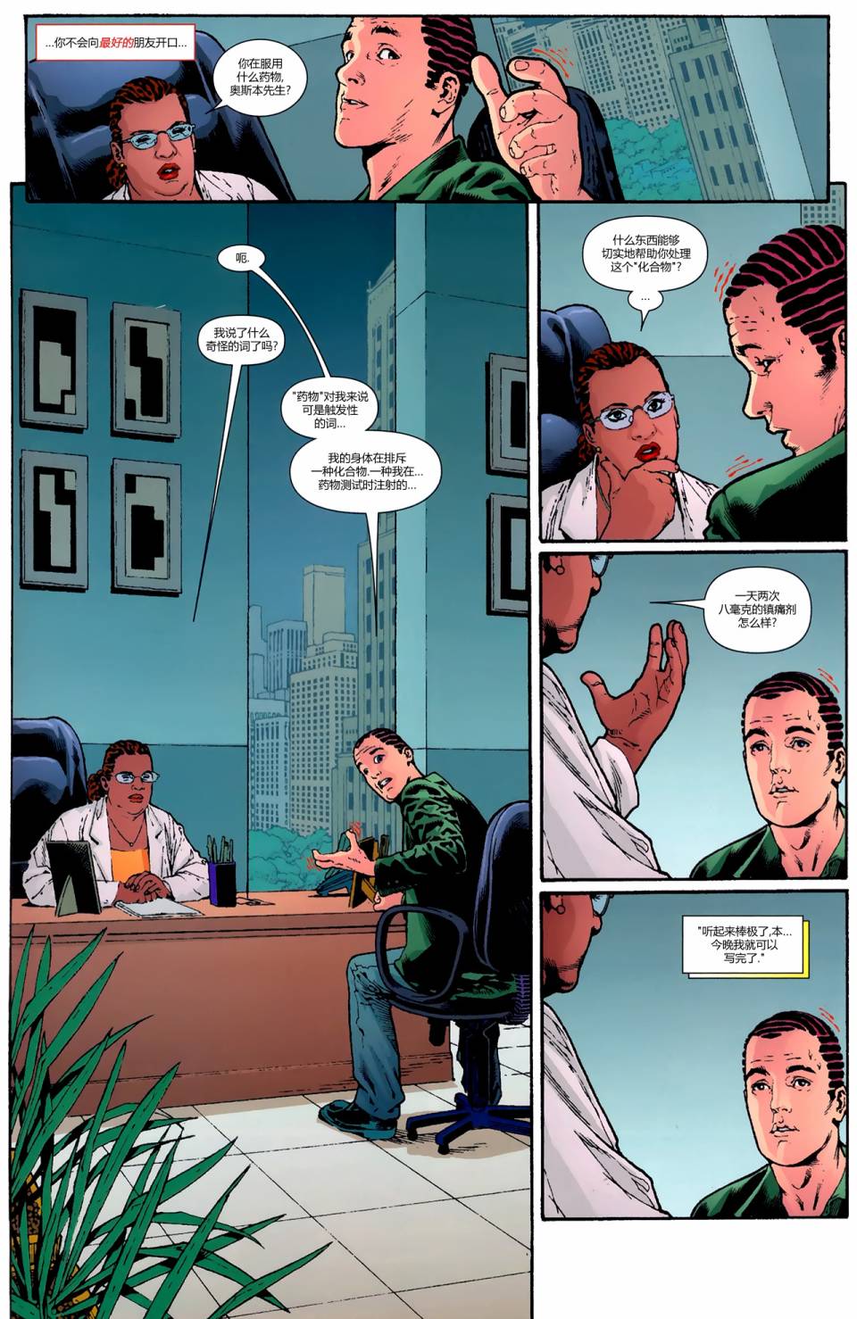 神奇蜘蛛侠动感蜘蛛侠