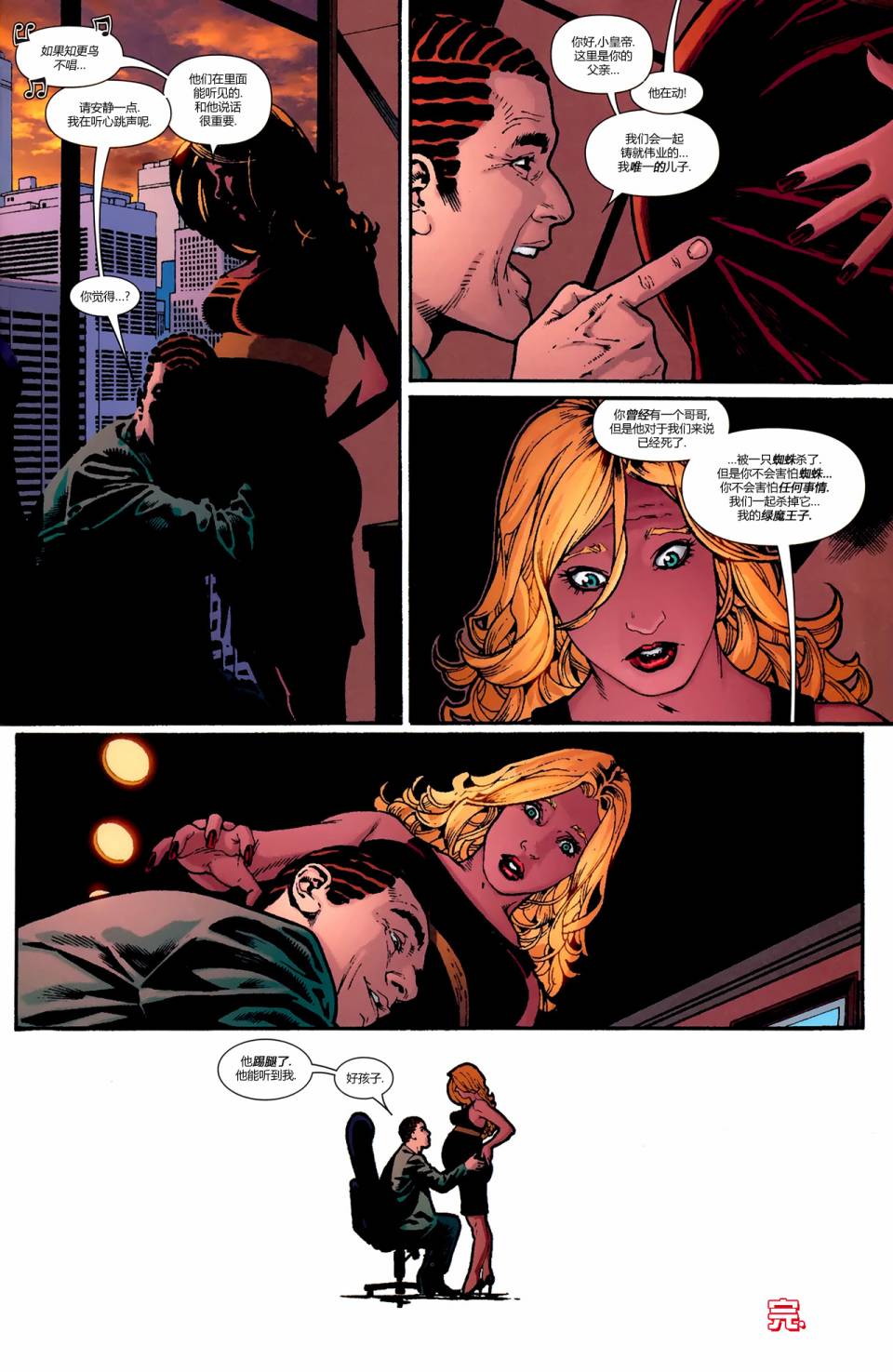 神奇蜘蛛侠动感蜘蛛侠