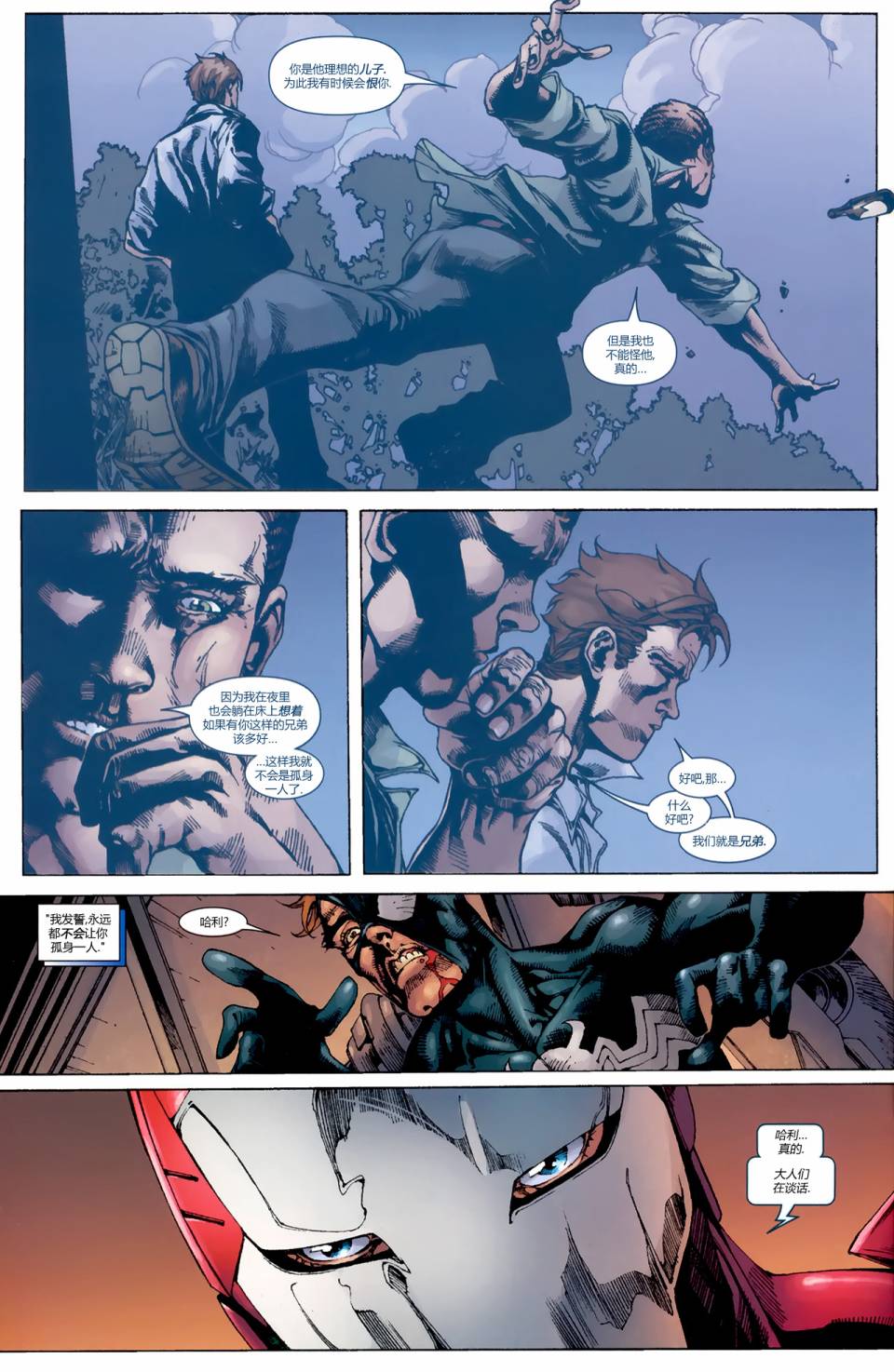 神奇蜘蛛侠动感蜘蛛侠