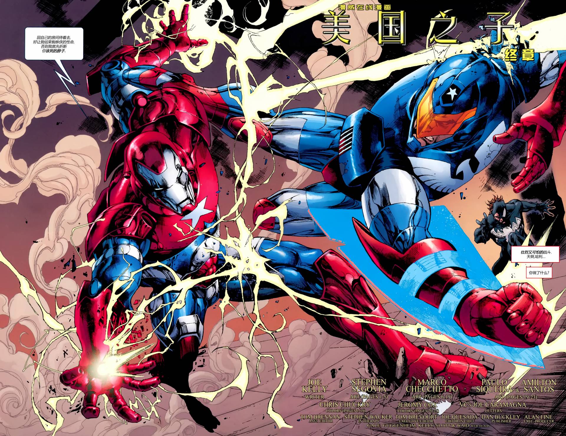 神奇蜘蛛侠动感蜘蛛侠