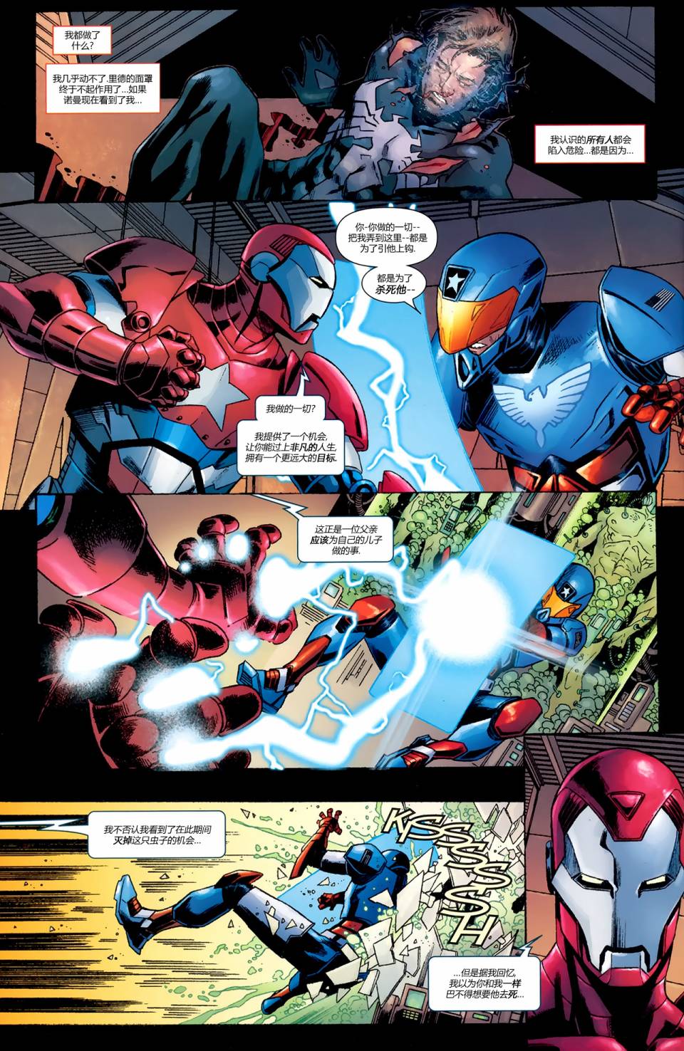 神奇蜘蛛侠动感蜘蛛侠