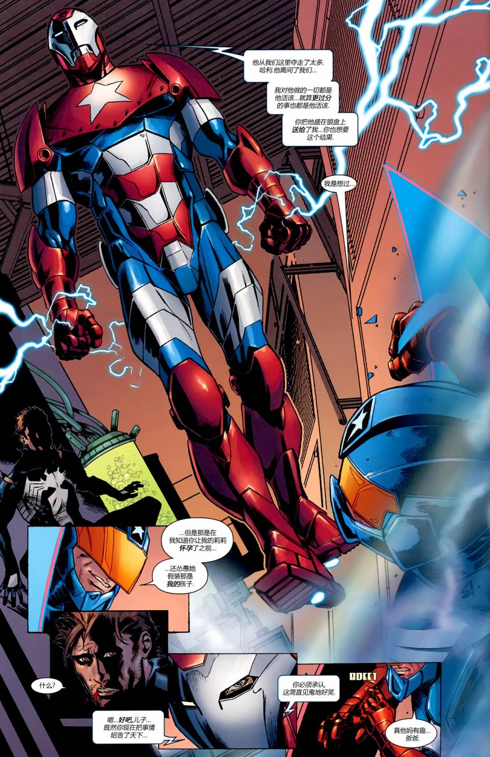 神奇蜘蛛侠动感蜘蛛侠