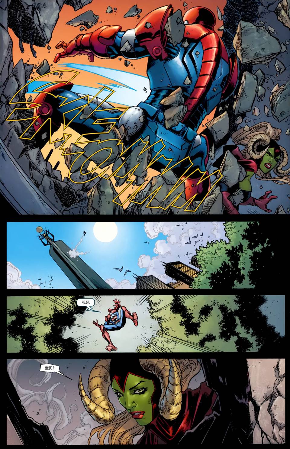 神奇蜘蛛侠动感蜘蛛侠