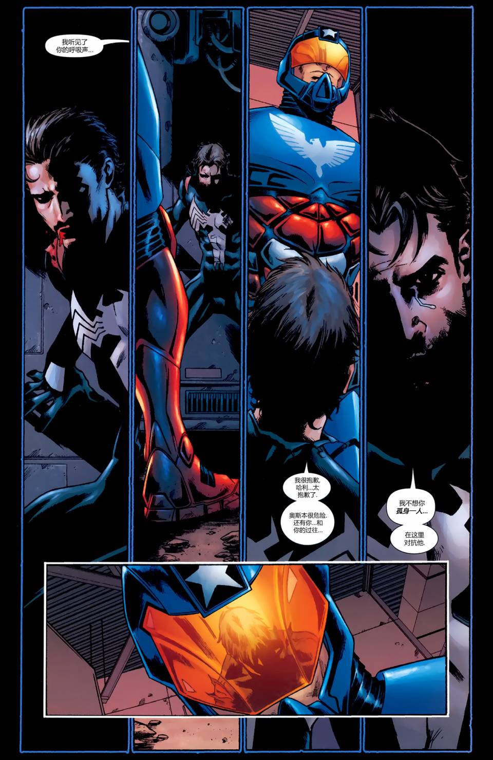 神奇蜘蛛侠动感蜘蛛侠