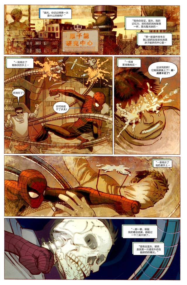 神奇蜘蛛侠41one more day