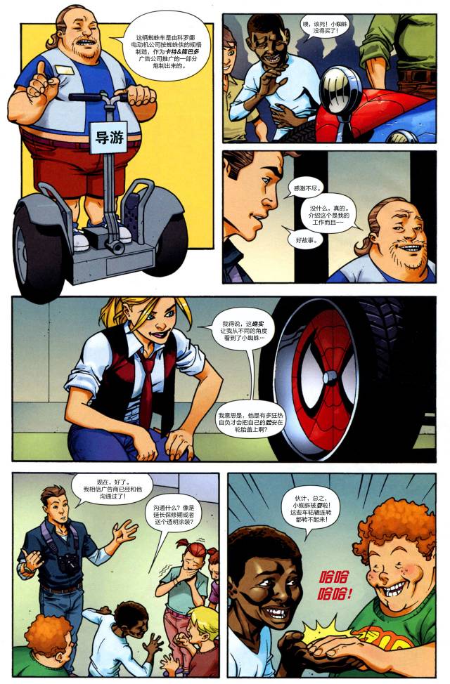 神奇蜘蛛侠41one more day