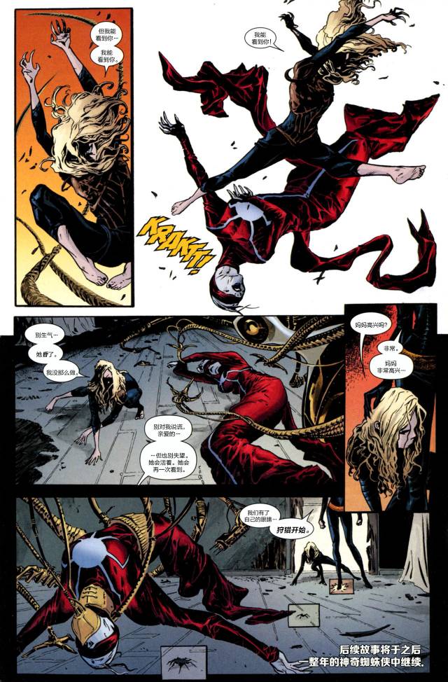 神奇蜘蛛侠41one more day