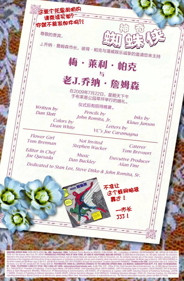 神奇蜘蛛侠41one more day