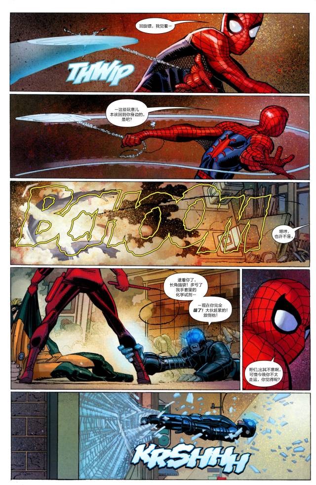 神奇蜘蛛侠41one more day