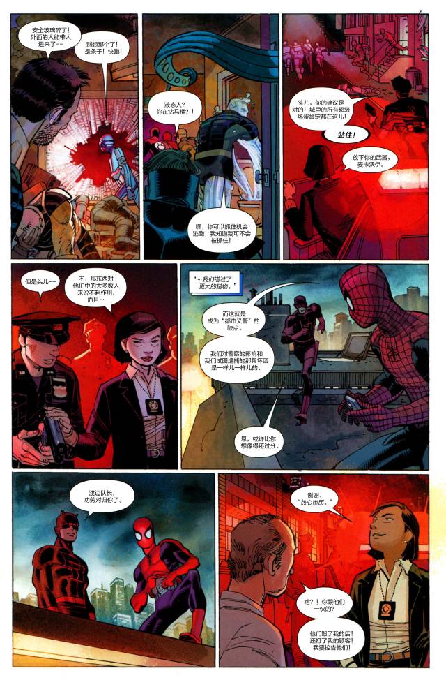 神奇蜘蛛侠41one more day