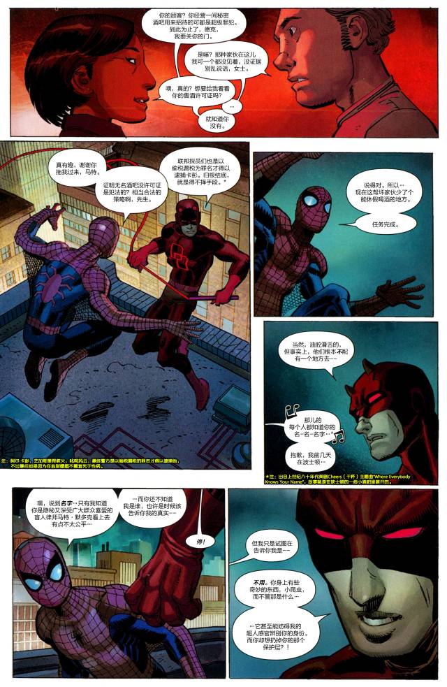 神奇蜘蛛侠41one more day