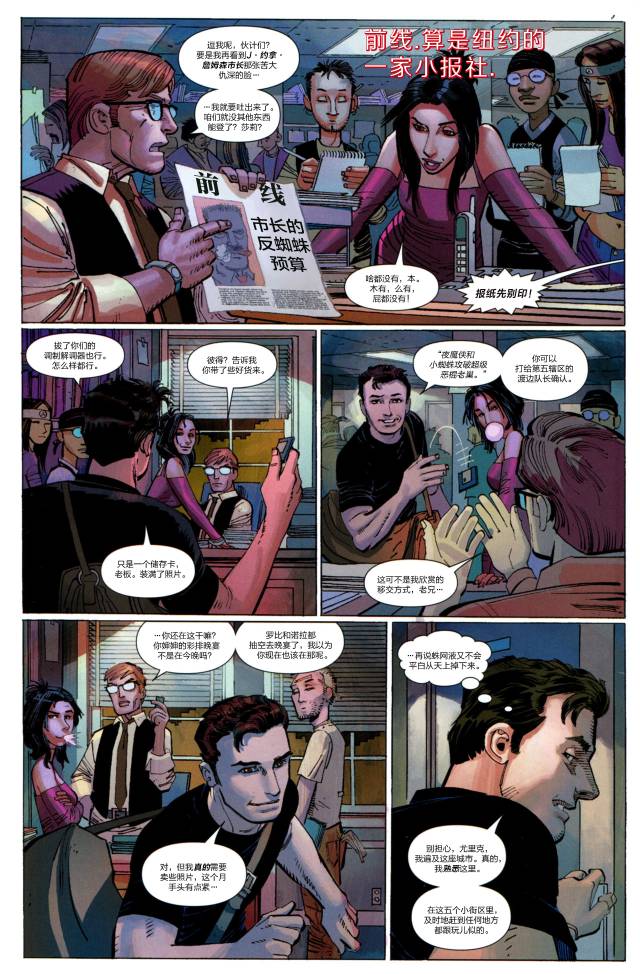 神奇蜘蛛侠41one more day