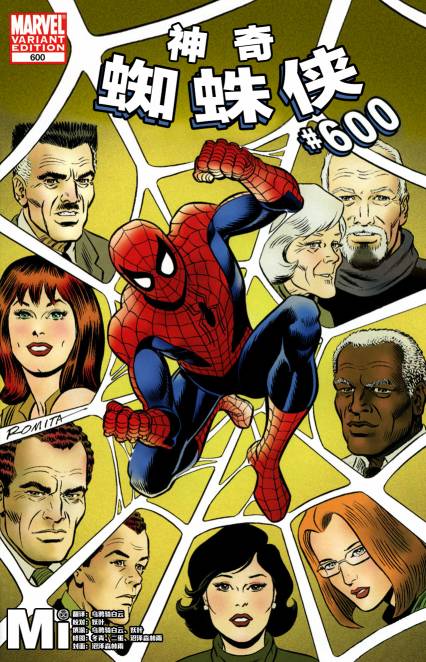 神奇蜘蛛侠41one more day