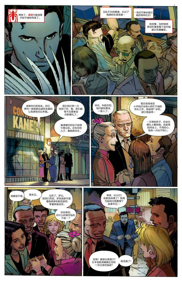 神奇蜘蛛侠41one more day