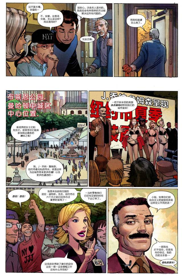 神奇蜘蛛侠41one more day