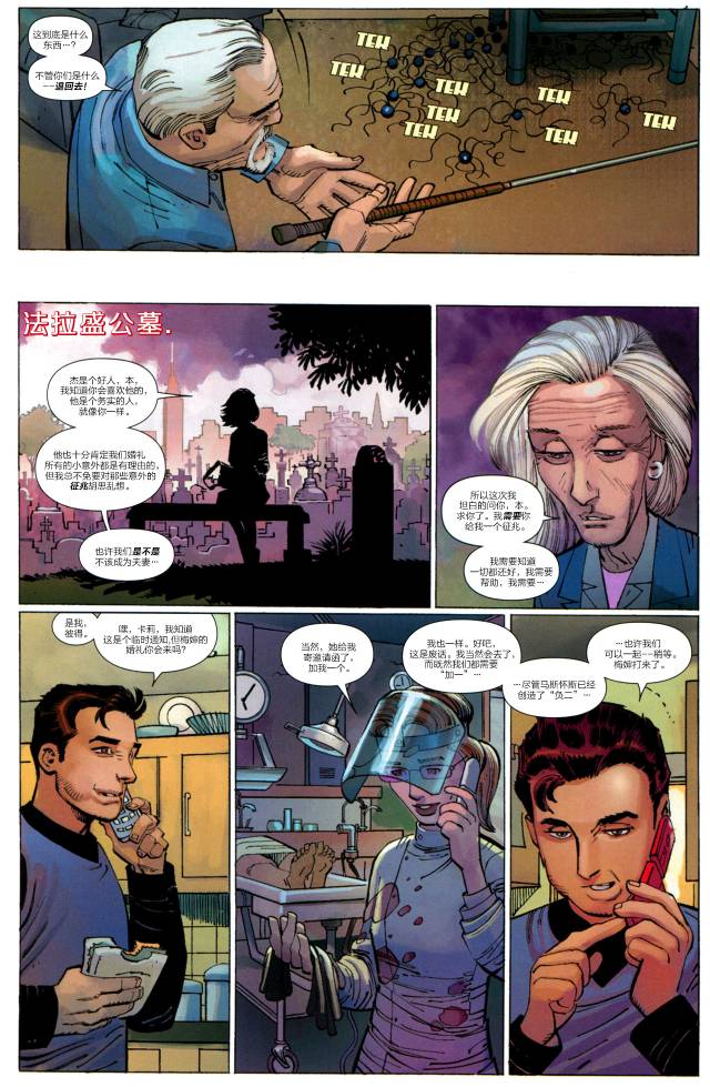 神奇蜘蛛侠41one more day