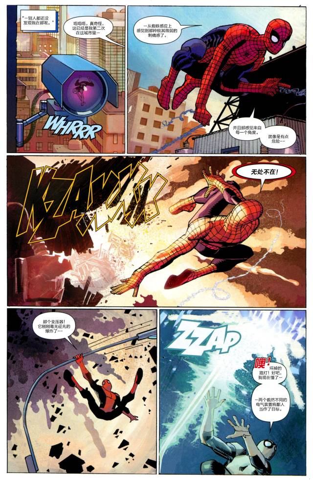 神奇蜘蛛侠41one more day