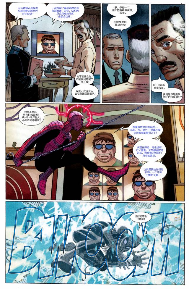 神奇蜘蛛侠41one more day