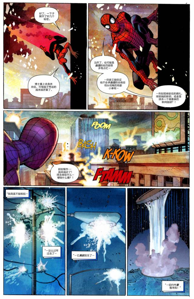 神奇蜘蛛侠41one more day