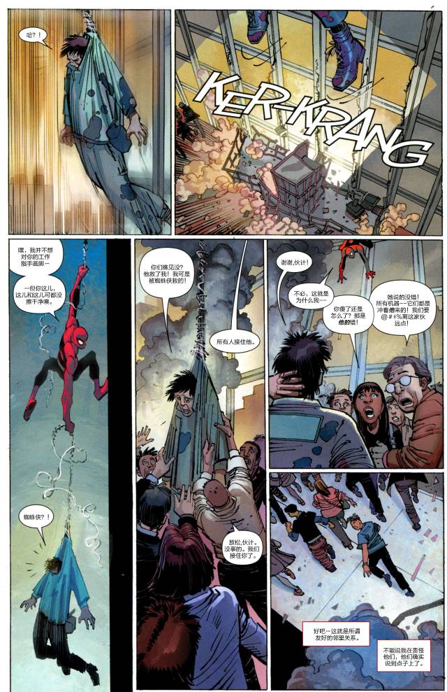 神奇蜘蛛侠41one more day