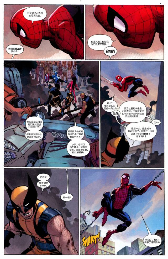 神奇蜘蛛侠41one more day