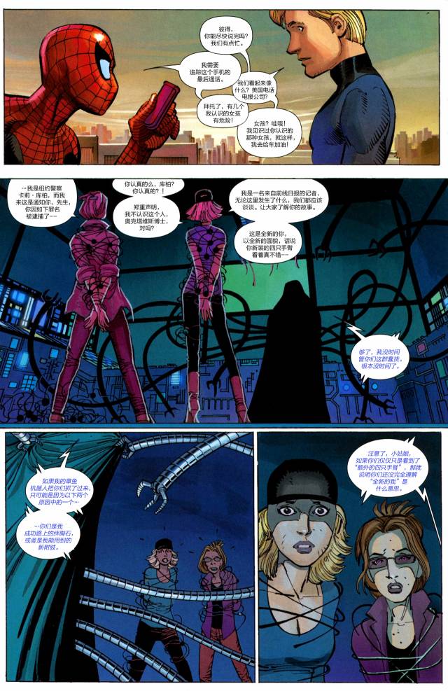 神奇蜘蛛侠41one more day