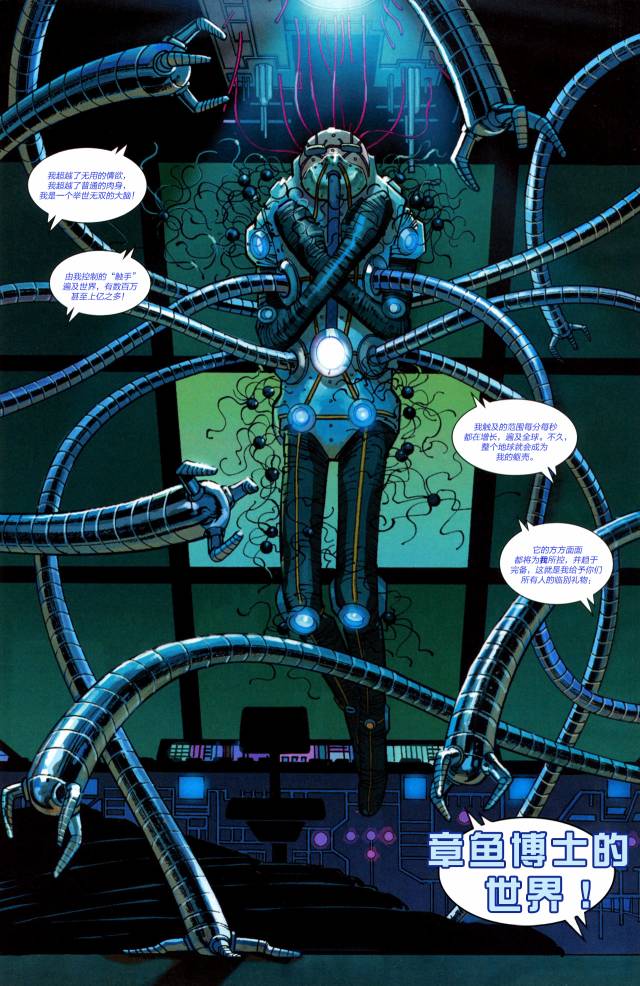 神奇蜘蛛侠41one more day