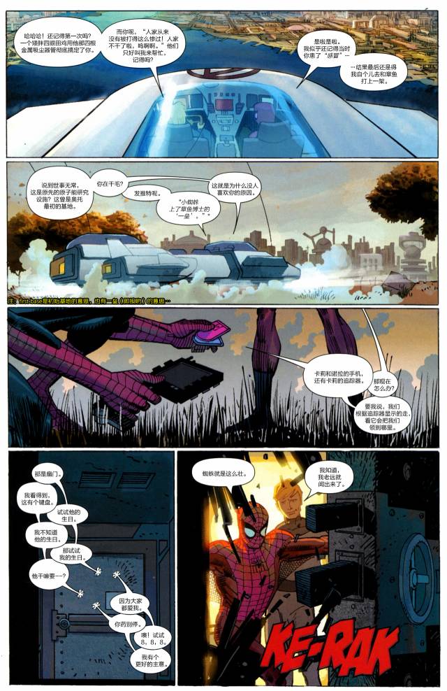 神奇蜘蛛侠41one more day