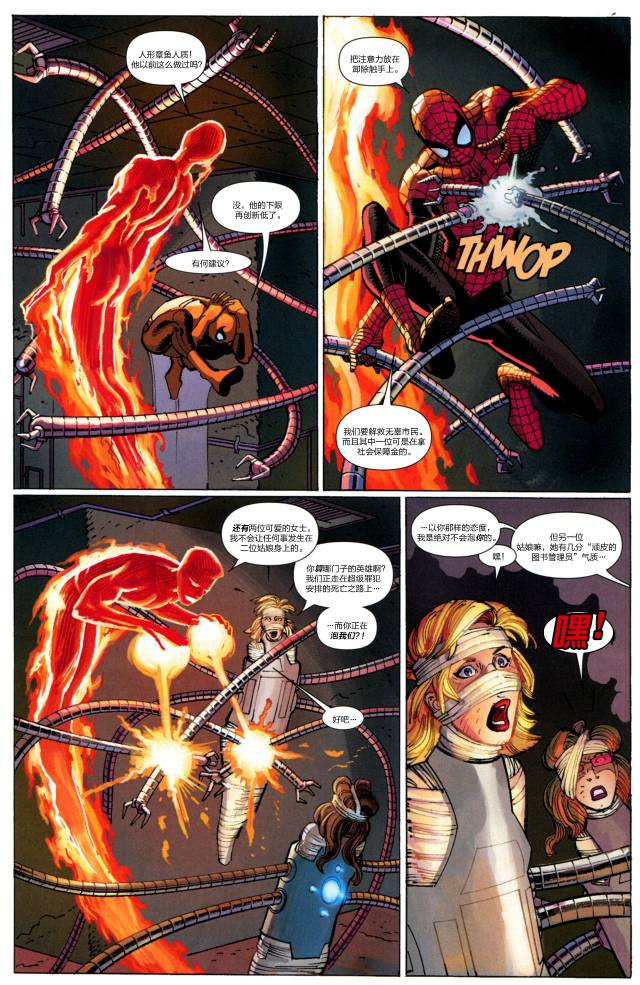 神奇蜘蛛侠41one more day