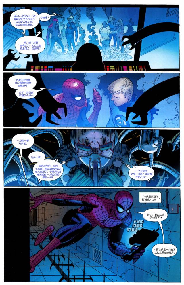 神奇蜘蛛侠41one more day