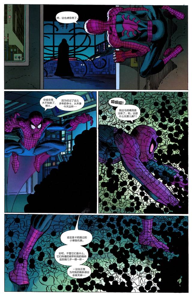 神奇蜘蛛侠41one more day