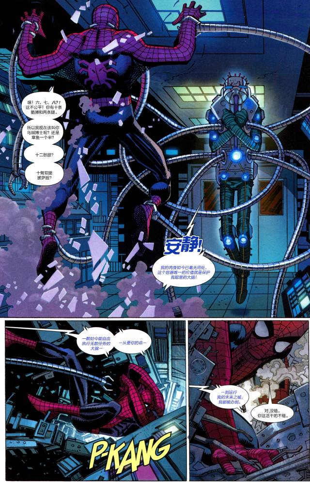 神奇蜘蛛侠41one more day