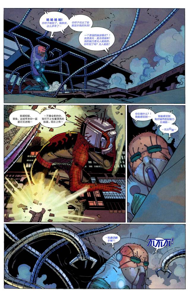 神奇蜘蛛侠41one more day