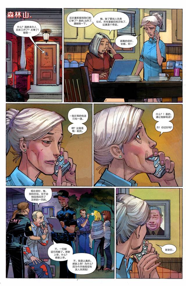 神奇蜘蛛侠41one more day