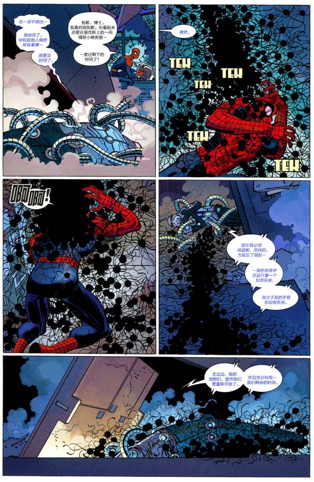 神奇蜘蛛侠41one more day