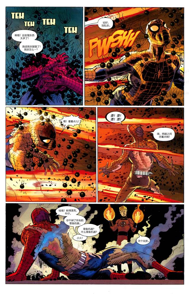 神奇蜘蛛侠41one more day